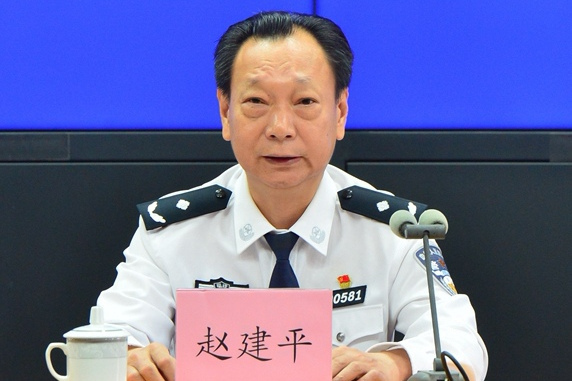 趙建平(福州市公安局禁毒支隊原支隊長)