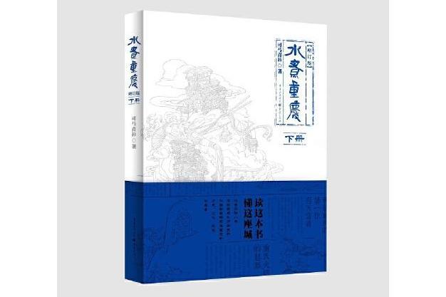 水煮重慶(2020年重慶出版社出版的圖書) 水煮重慶(2020年重慶出版社出版的圖書)