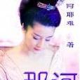 那訶 那訶