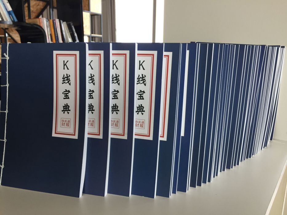 K線寶典 K線寶典
