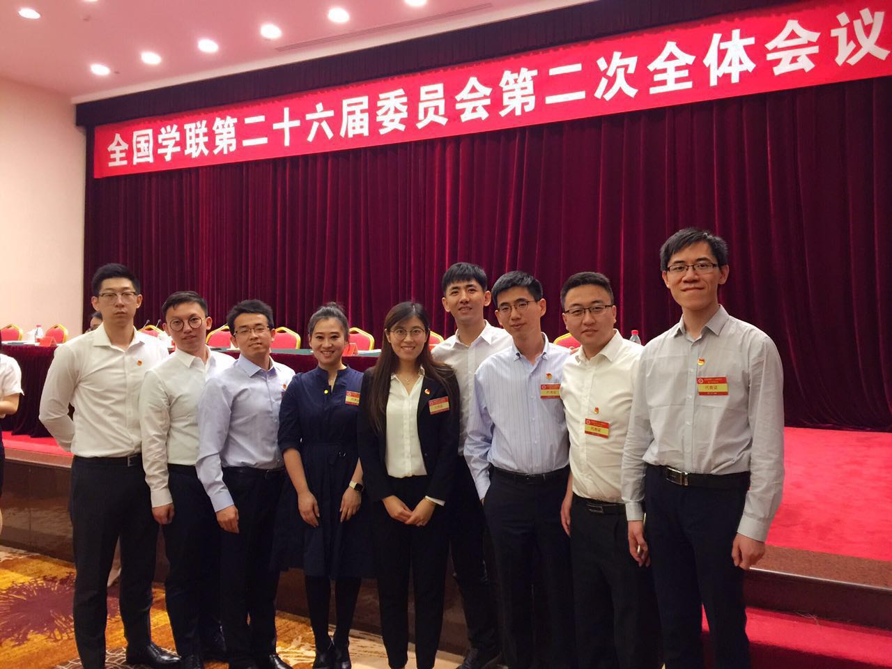 公派學聯代表出席中華全國學聯在京會議