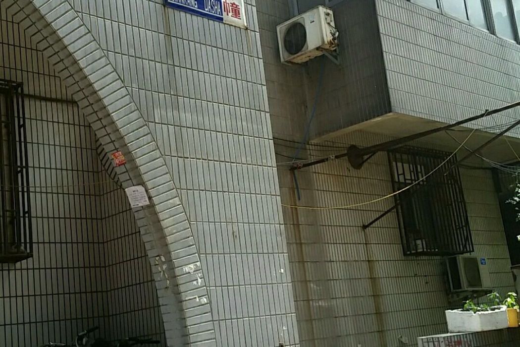 建康大廈 建康大廈
