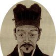 獨坐(李贄詩歌) 獨坐(李贄詩歌)