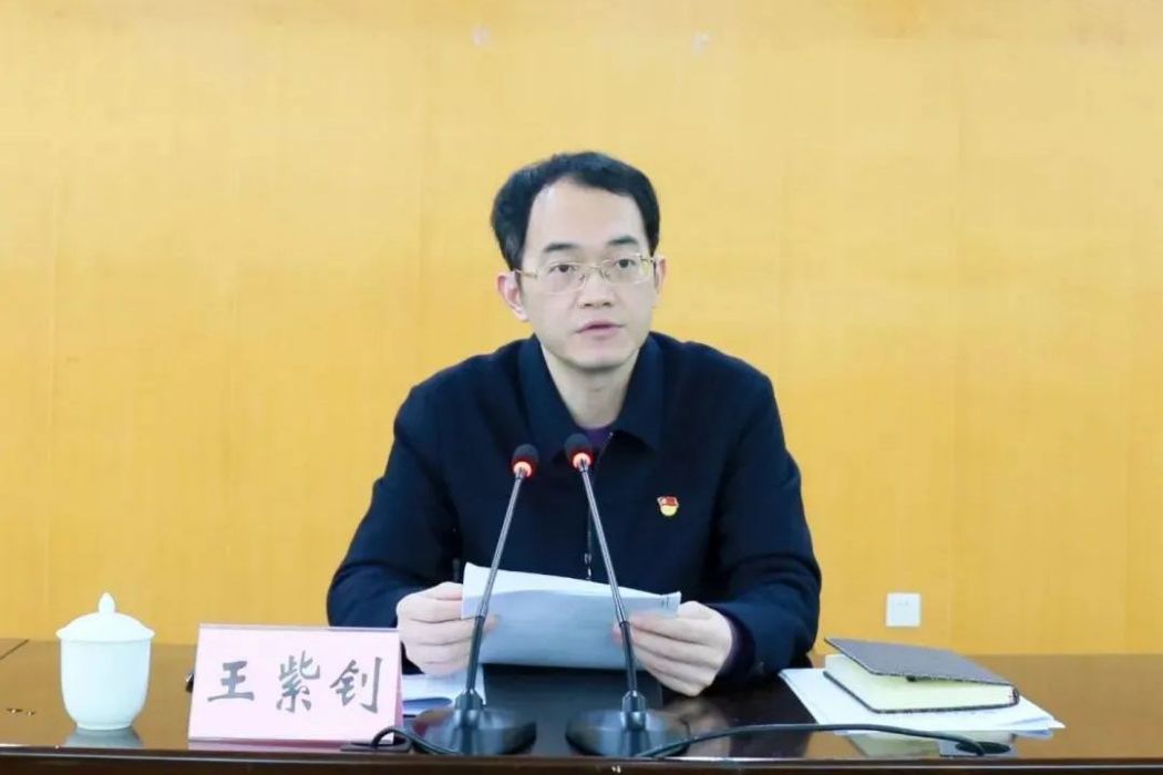 王紫釗 王紫釗