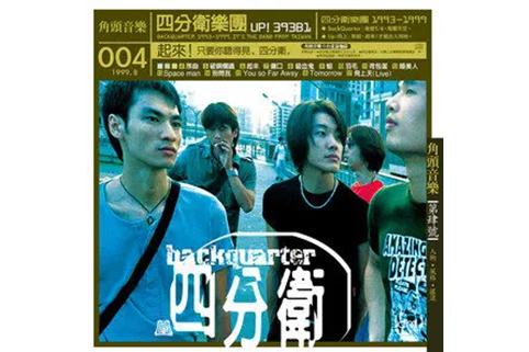 航天員(陳如山演唱的歌曲) 航天員(陳如山演唱的歌曲)