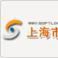 上海市軟體行業協會