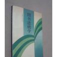 圖書進銷 圖書進銷