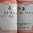 尹窪村(河南鄧州市文渠鄉下轄村) 尹窪村(河南鄧州市文渠鄉下轄村)