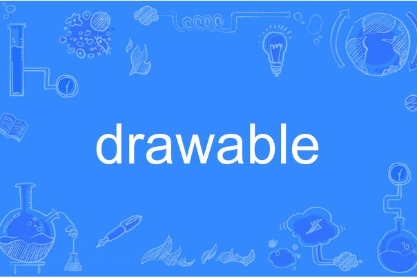 drawable drawable