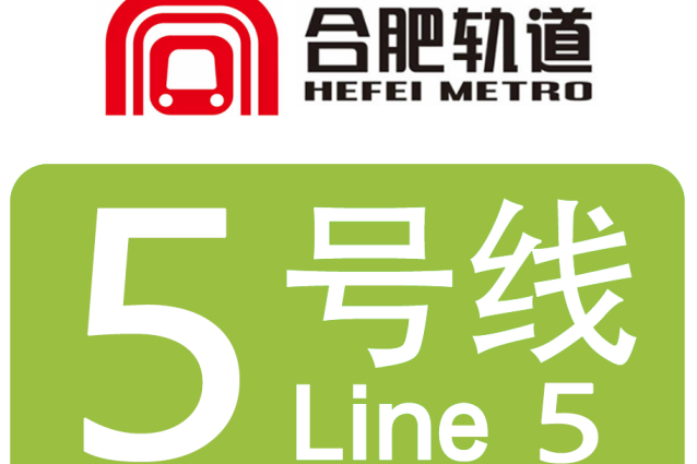 貴陽路站 貴陽路站