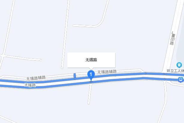 無錫路(襄陽市無錫路) 無錫路(襄陽市無錫路)