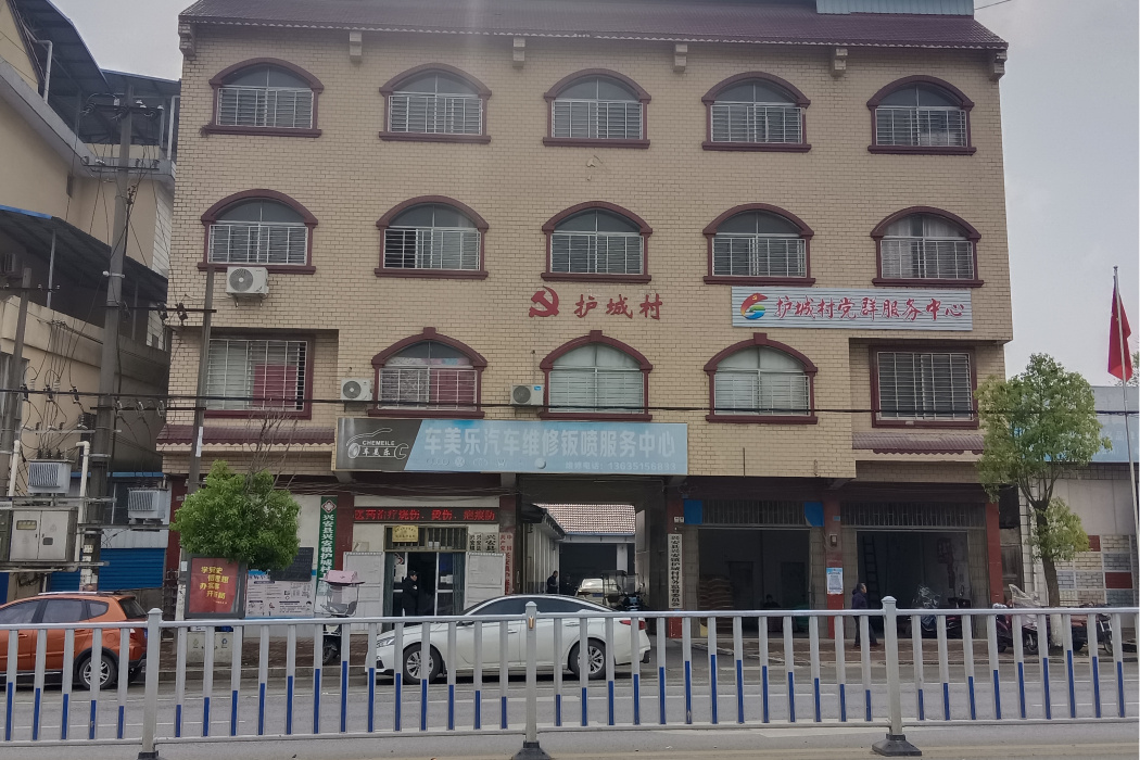 護城村(廣西壯族自治區桂林市興安縣興安鎮下轄村) 護城村(廣西壯族自治區桂林市興安縣興安鎮下轄村)