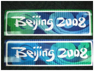 圖12c 北京奧運交通標誌