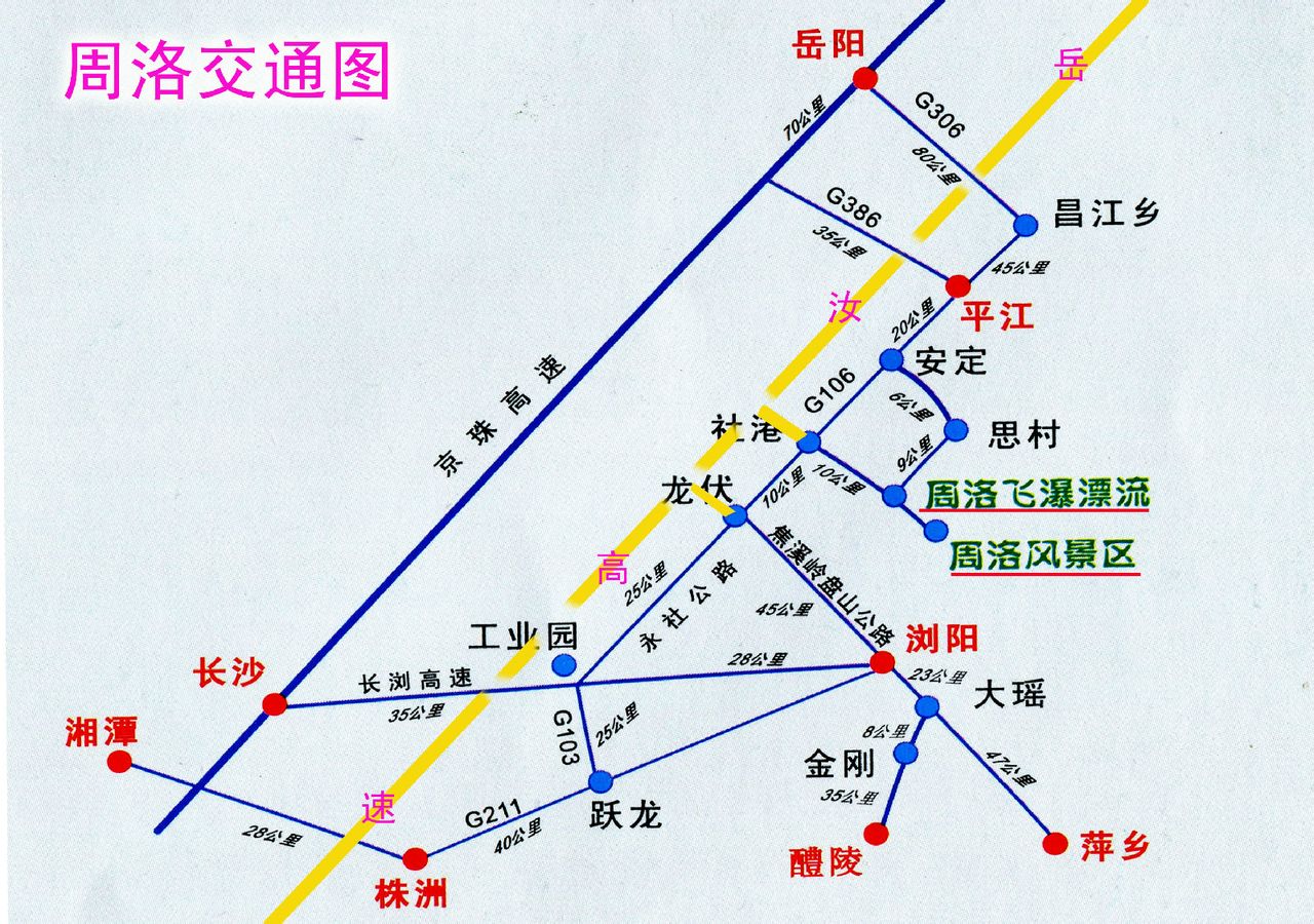 周洛交通圖