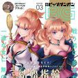 婚戒物語 婚戒物語
