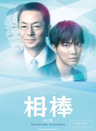 水谷豐 水谷豐