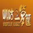 嘰咕一籮筐 嘰咕一籮筐