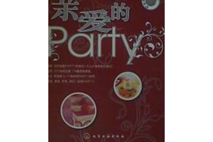親愛的Porty 親愛的Porty