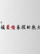 陳俊亨 陳俊亨