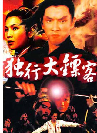 王羽(演員)