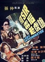 爾冬陞(爾東升) 爾冬陞(爾東升)