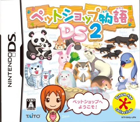 寵物店物語DS