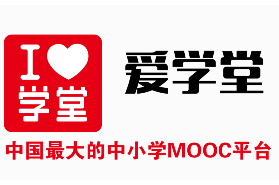 愛學堂 愛學堂