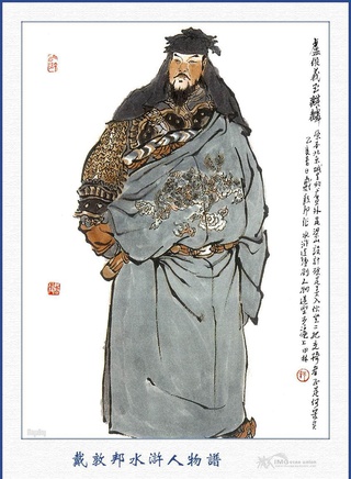 魏宗萬