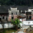 周家大屋(湖北省通山縣九宮山鎮中港景區管轄區) 周家大屋(湖北省通山縣九宮山鎮中港景區管轄區)