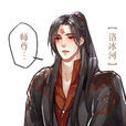 洛冰河 洛冰河