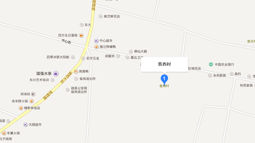 昝西村 昝西村
