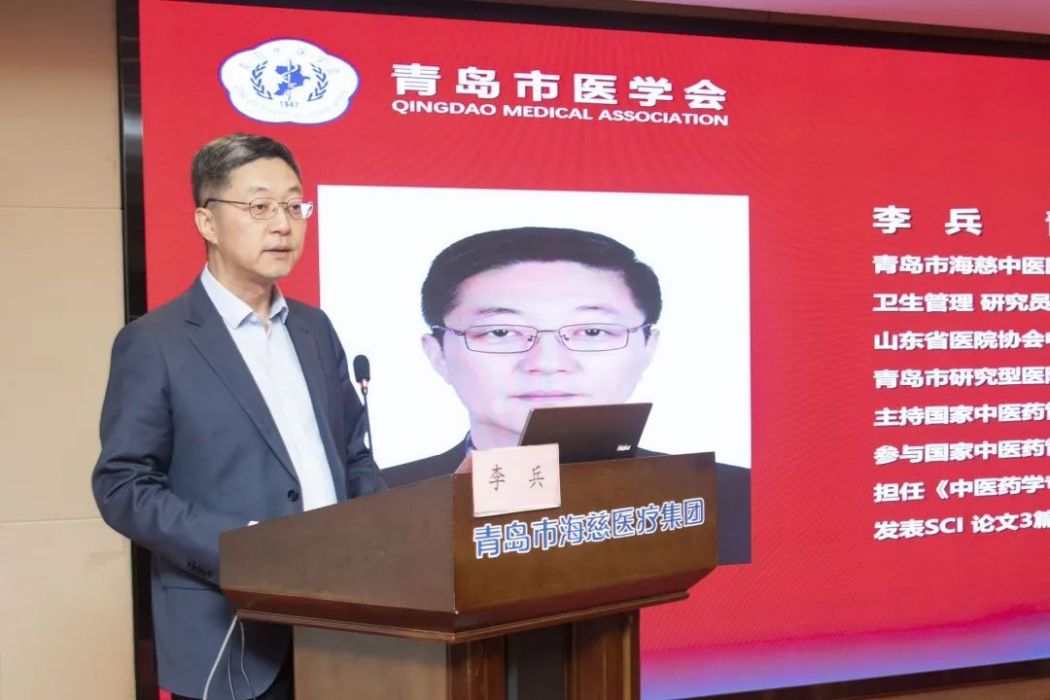 李兵(青島市海慈醫院黨委書記、集團總院長) 李兵(青島市海慈醫院黨委書記、集團總院長)
