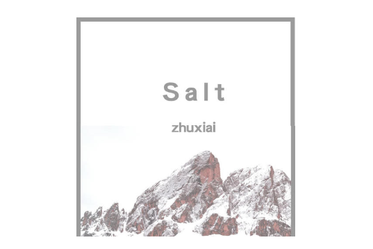 SALT(朱習愛演唱歌曲)