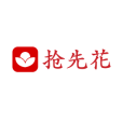 搶先花 搶先花