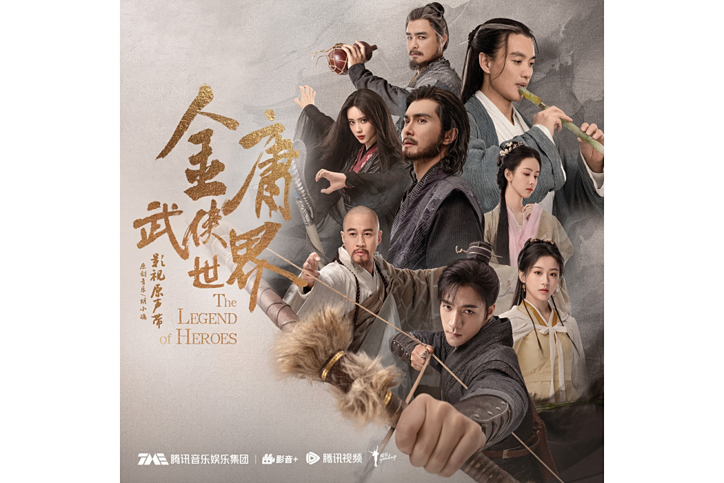 情字訣(黃霄雲演唱的武俠主題歌曲) 情字訣(黃霄雲演唱的武俠主題歌曲)