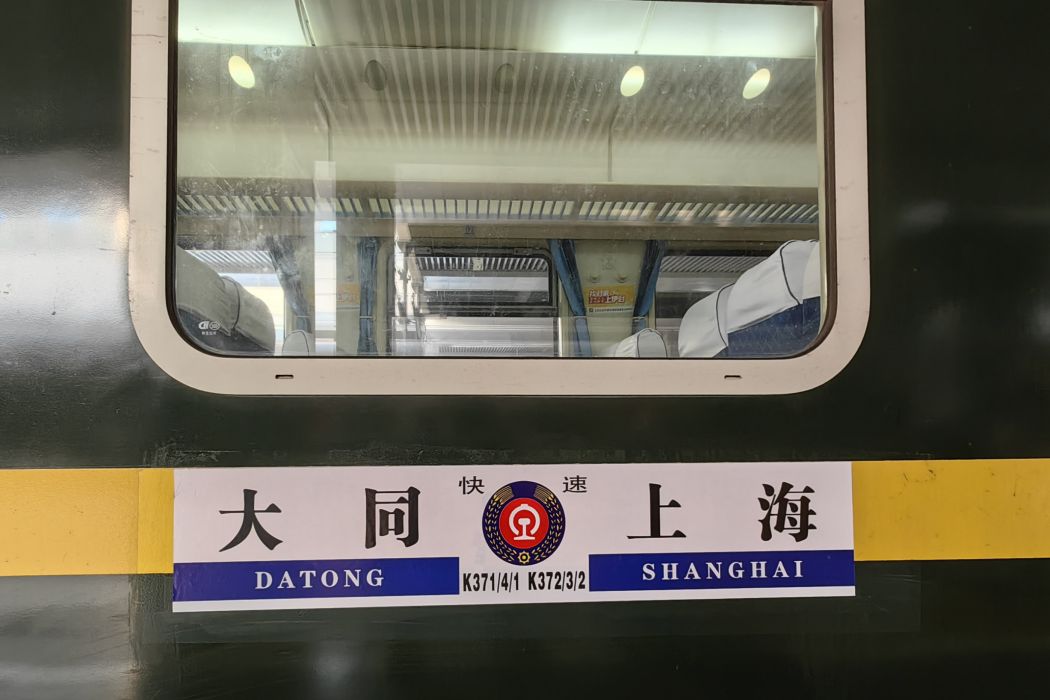 K374/K371次列車 K374/K371次列車