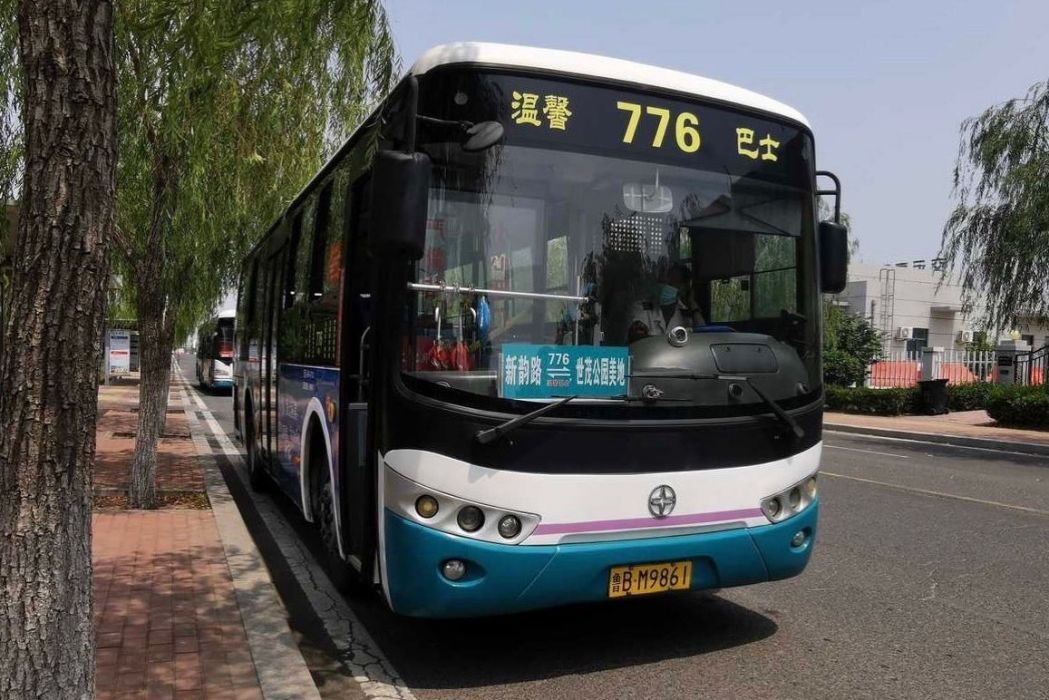青島公交776路 青島公交776路