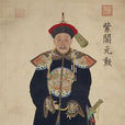 吳榮烈 吳榮烈