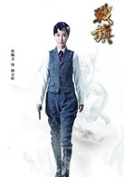戰旗(2012年王雷主演電視劇)