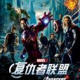 復仇者聯盟(The Avengers(The Avengers)) 復仇者聯盟(The Avengers(The Avengers))
