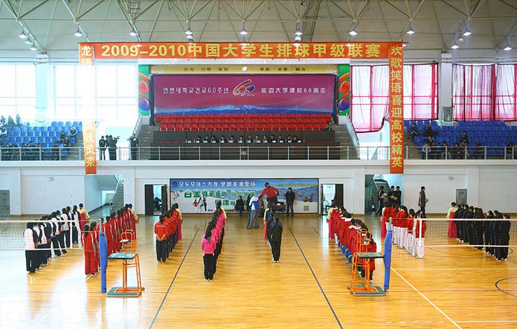 2009-2010中國大學生排球甲級聯賽