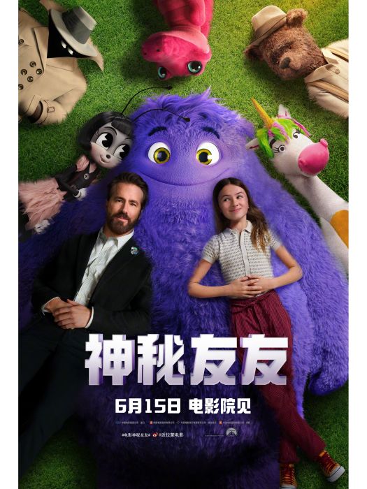 神秘友友 神秘友友