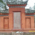 蘇洵墓 蘇洵墓