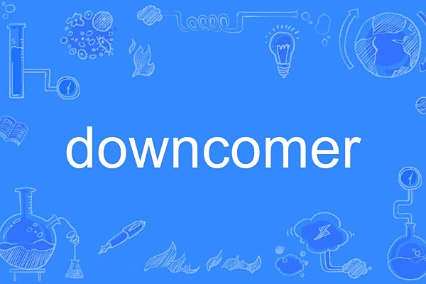 downcomer downcomer