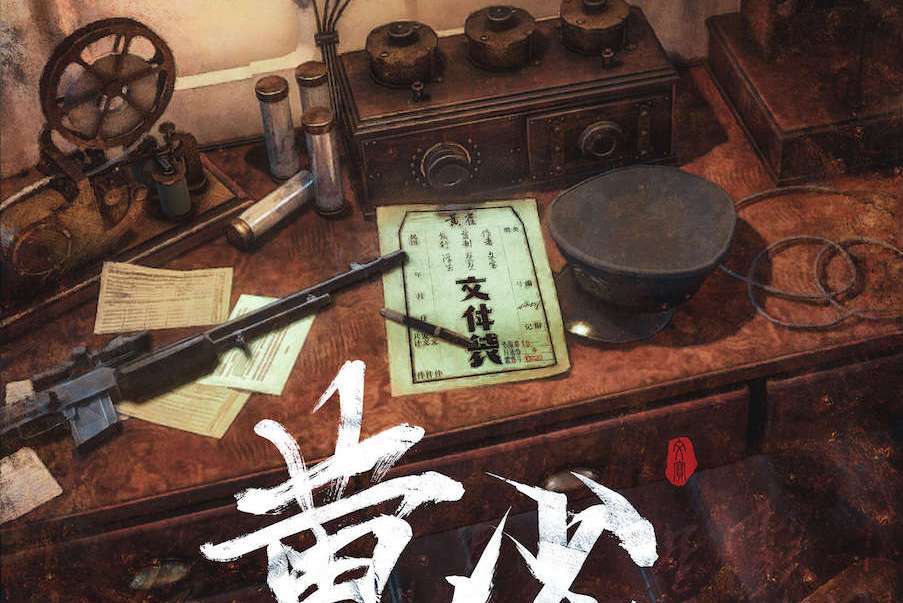黃雀(諜戰類劇本) 黃雀(諜戰類劇本)