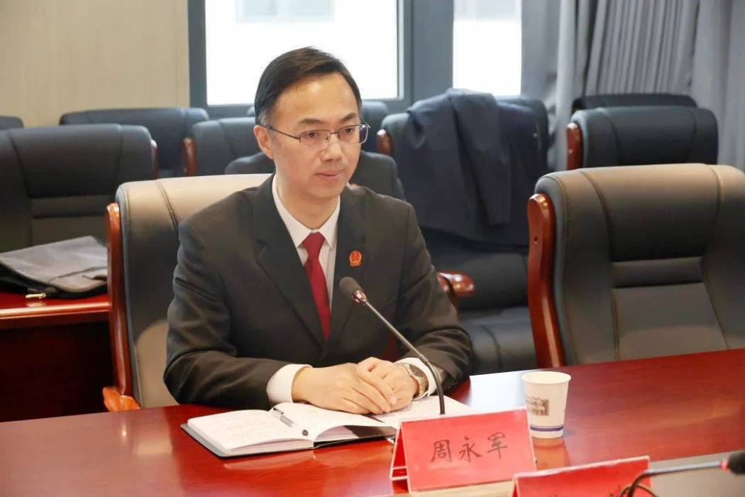 周永軍(江蘇省濱海縣人民法院院長) 周永軍(江蘇省濱海縣人民法院院長)