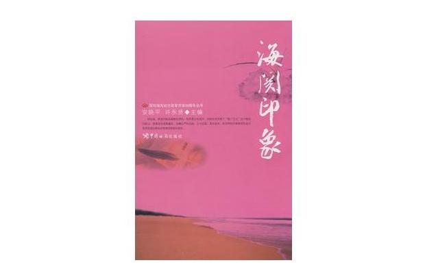 海關印象 海關印象