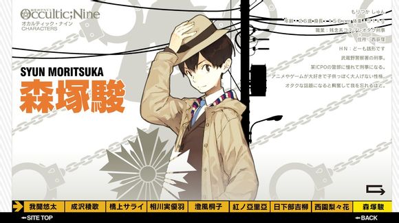 Occultic Nine 志倉千代丸創作的小說 小說簡介 故事簡介 銷售信息 中文百科全書