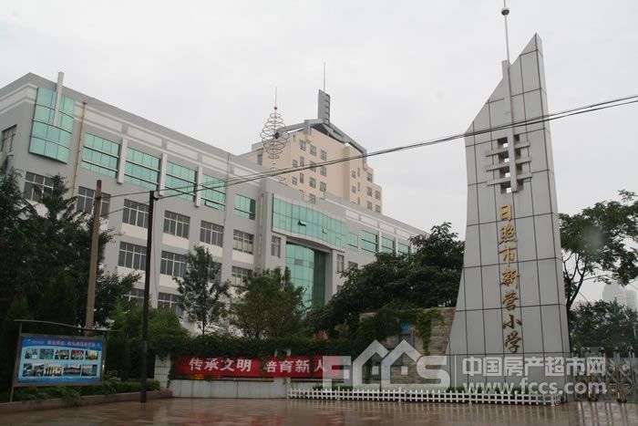 日照市新營國小(新營國小) 日照市新營國小(新營國小)