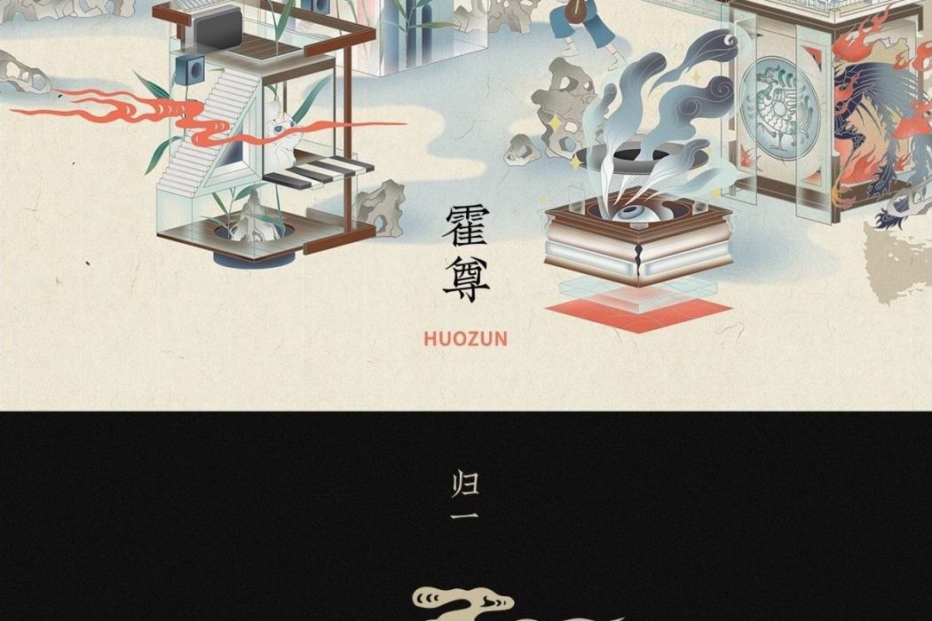 幼蟲(霍尊作曲並演唱的音樂作品) 幼蟲(霍尊作曲並演唱的音樂作品)